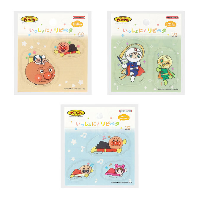 新発売】いっしょに！リピペタ｜グッズ＆サービス｜神戸アンパンマン
