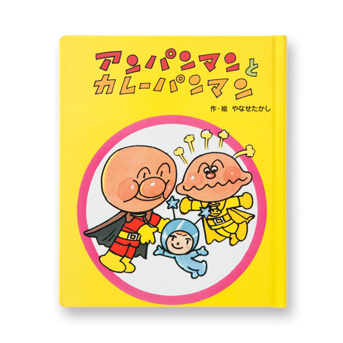 オフィシャルショップ限定】アンパンマン ミニえほん｜グッズ