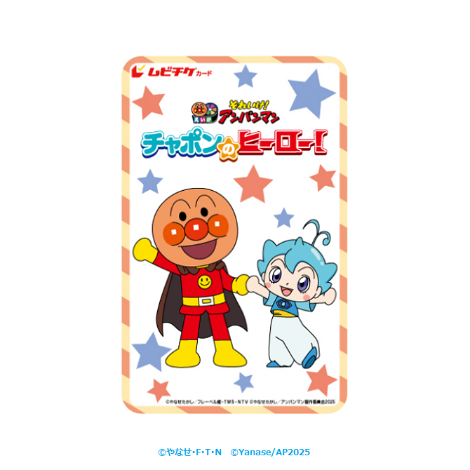 グッズ＆サービス｜神戸アンパンマンこどもミュージアム＆モール