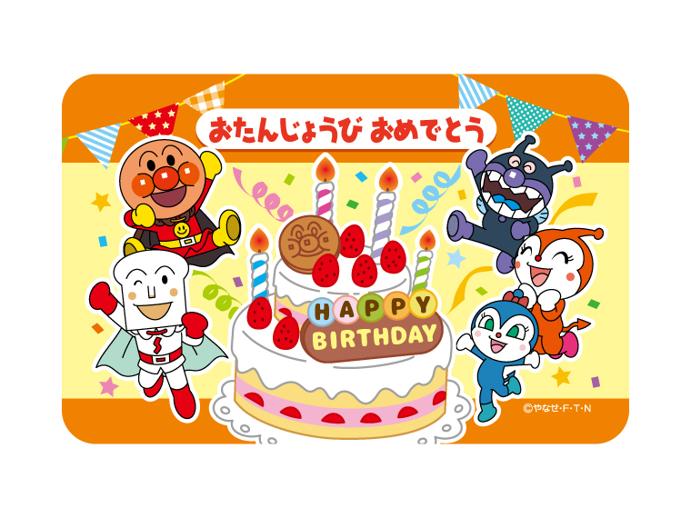 おたんじょうびあいさつカード